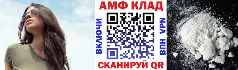 АМФЕТАМИН Розовый  Заволжье 