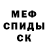 АМФЕТАМИН Розовый Artem VP