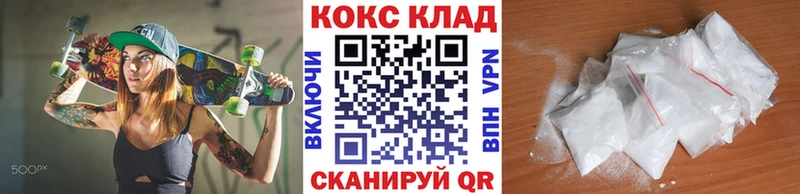как найти закладки Заволжье COCAIN Fish Scale