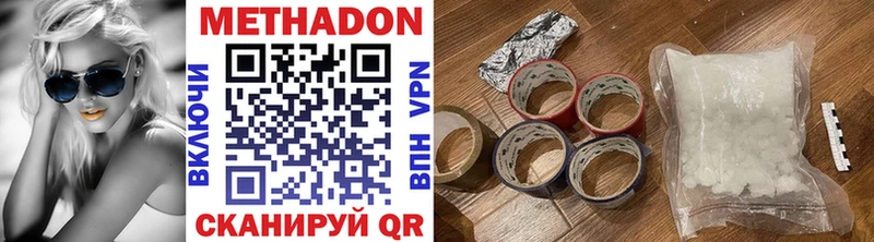 Метадон белоснежный  Заволжье 